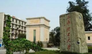 重庆理工大学专科