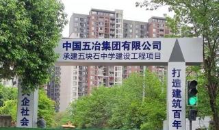 成都市金牛实验中学