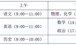 济宁教育网中考成绩查询